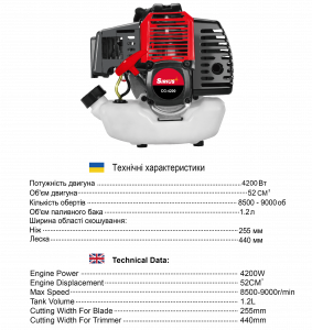 Бензокоса SIRIUS CG-4200