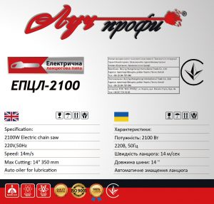 ТТХ Электропила цепная Луч Профи ЕПЦЛ-2100