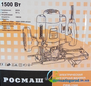 Фрезер ручной Росмаш РФМ-1500