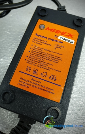 Аккумуляторный опрыскиватель Минск АО-16