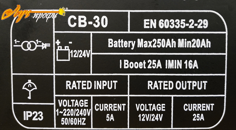 Зарядное устройство Луч-профи СВ-30
