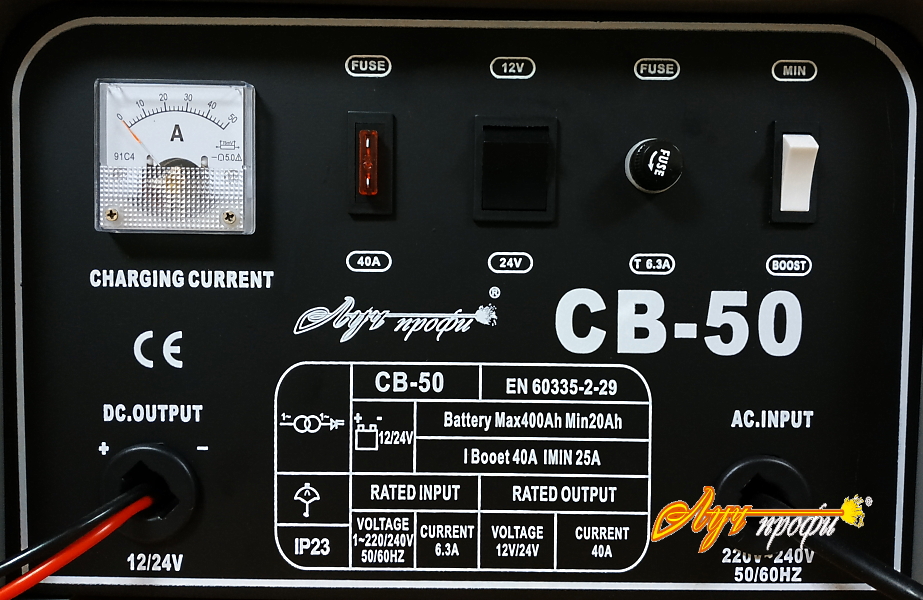 Зарядное устройство Луч-профи СВ-50