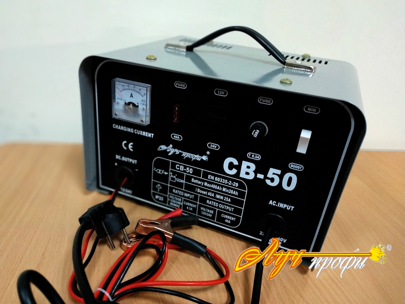Зарядное устройство Луч-профи СВ-50