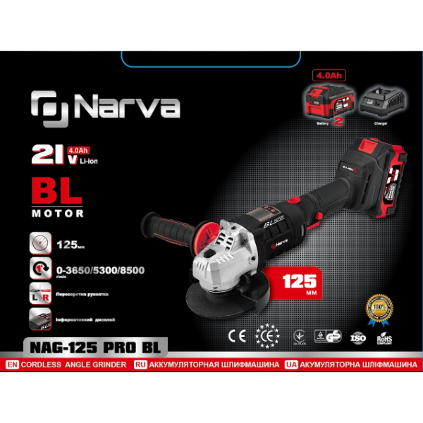 Болгарка аккумуляторная NARVA NAG-125 PRO BL