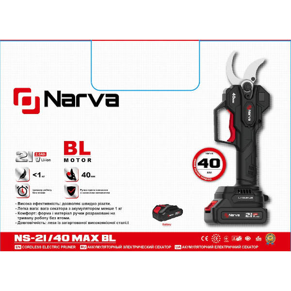 Секатор аккумуляторный Narva NS-21-40 MAX BL
