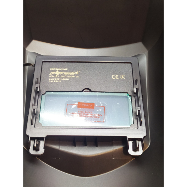 Сварочная маска хамелеон Луч-700 D