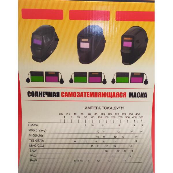 Сварочная маска хамелеон Луч-700 D