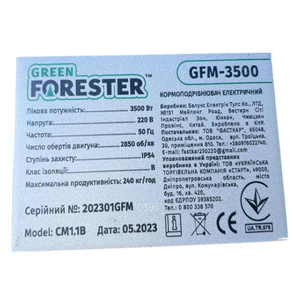 Зернодробилка Green Forester GFM-3500