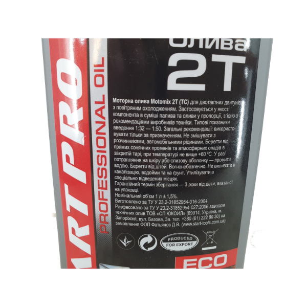 Моторное масло 2Т «Start Pro» премиум-класса, 1л