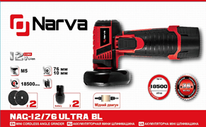 Аккумуляторная мини шлифмашина (болгарка) Narva NAG-1276 ULTRA