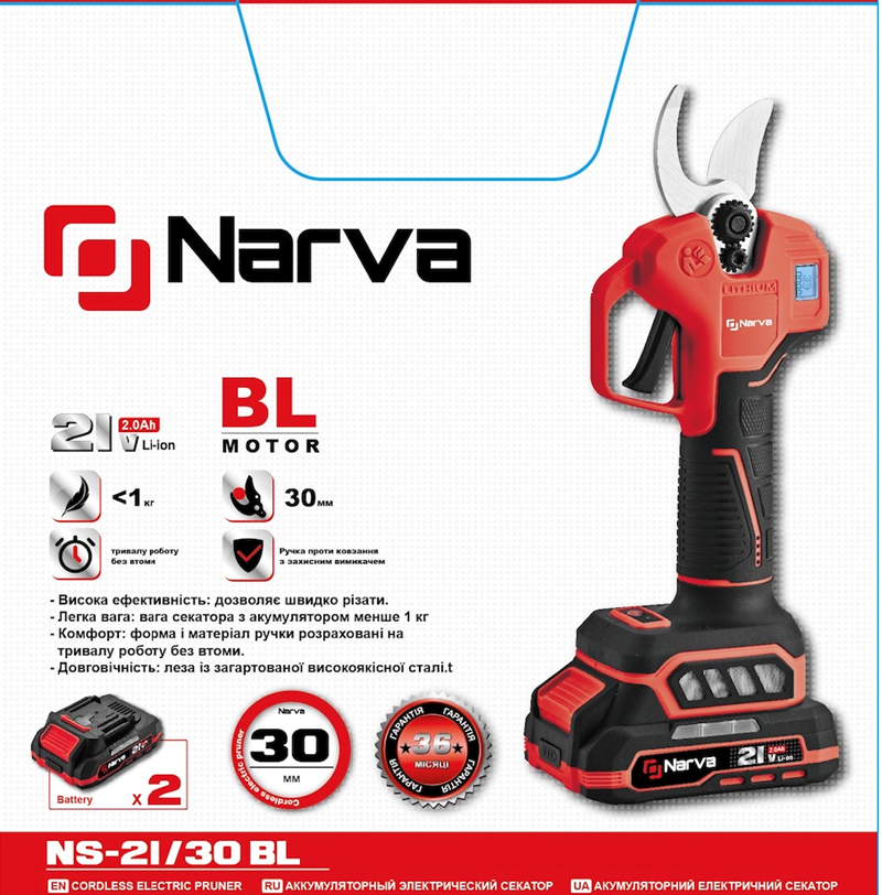 Аккумуляторный электрический секатор NARVA NS-21-30 BL