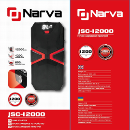 Пусковое устройство NARVA JSC-12000